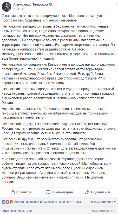 "Народ-убийца": журналист из РФ высказался о войне на Донбассе, аннексии Крыма и геноциде крымских татар